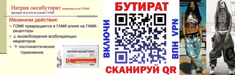 Купить где  Холм  БУТИРАТ буратино 