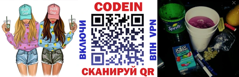 Купить закладки Холм Кодеиновый сироп Lean Purple Drank