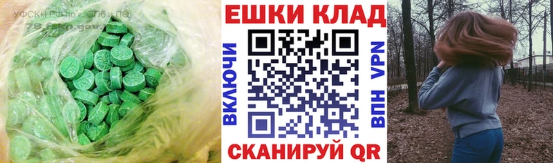 Купить где  Холм  Экстази круглые 
