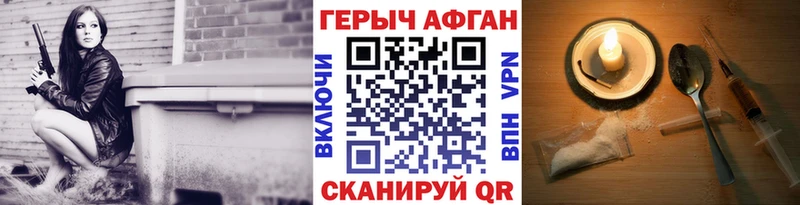 Купить где  Холм  Героин Heroin 