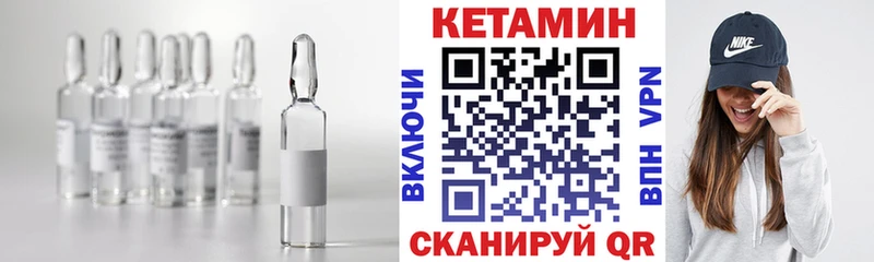 КЕТАМИН ketamine  Купить где  Холм 