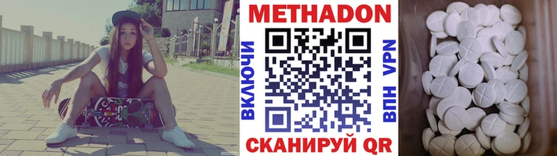Купить  Холм  Метадон methadone 